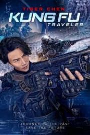 Кунг-фу путешественник 2 (2017) Gong fu ji qi xia 2