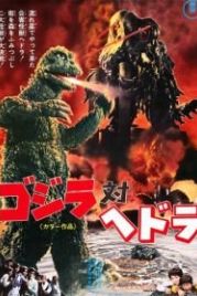 Годзилла против Хедоры (1971) Gojira tai Hedora