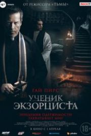 Ученик экзорциста (2021) The Seventh Day
