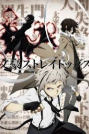 Бродячие псы (2016) Bungo sutorei doggusu