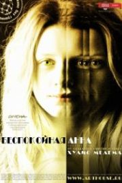 Беспокойная Анна (2007) Caótica Ana
