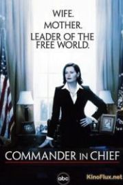 Главнокомандующий (2005) Commander in Chief