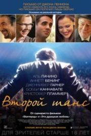 Второй шанс (2014) Danny Collins