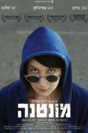 Монтана (2017) Montana