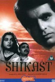 Поражение (1953) Shikast