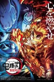 Клинок, рассекающий демонов: Бесконечный поезд (2020) Kimetsu no Yaiba: Mugen Ressha-Hen