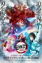 Истребитель демонов / Kimetsu no Yaiba (2019)