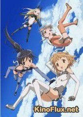 Небесные девочки (2007) Sukai gâruzu / Sky Girls