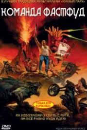 Команда Фастфуд (2007) Aqua Teen Hunger Force Colon Movie Film for Theaters