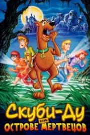 Скуби-Ду на острове Мертвецов (1998) Scooby-Doo on Zombie Island