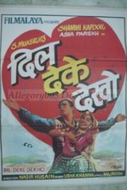 Отдай своё сердце (1959) Dil Deke Dekho
