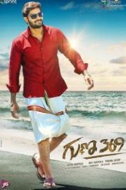Заключенный 369 (2019) Guna 369