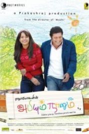 Абхи и я (2008) Abhiyum Naanum