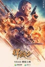 Защитная Битва 2 (2020) Battle of Defense 2