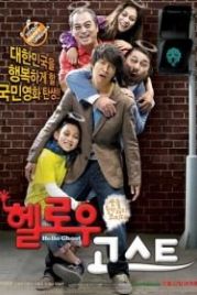 Привет, призрак (2010) Hellou goseuteu