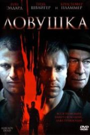 Ловушка (2007) Already Dead