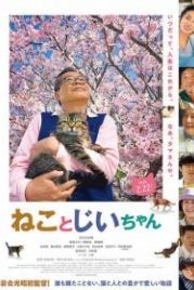 Кот и дедуля (2019) The Island of Cats / Neko to Jiichan