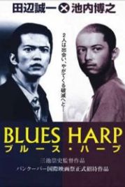 Блюз-гармоника (1998) Blues Harp