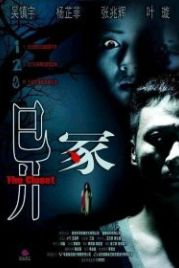Шкаф (2007) The Closet