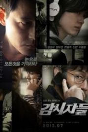 Наблюдатели / Слежка (2013) Gamshijadeul