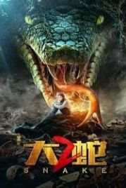 Змея 2 (2020) Snake 2