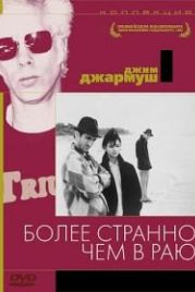 Более странно, чем в раю (1984) Stranger Than Paradise