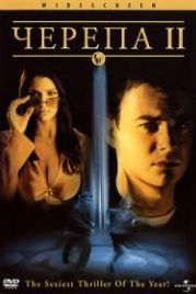 Черепа 2 (2002) The Skulls II