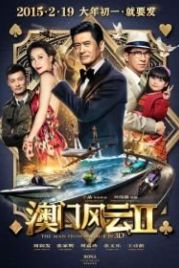 Из Вегаса в Макао 2 (2015) Du cheng feng yun II