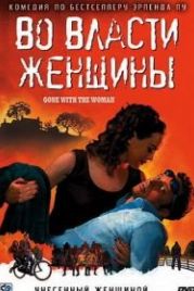 Во власти женщины (2007) Tatt av kvinnen