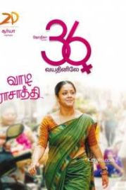 Когда тебе 36 (2015) 36 Vayadhinile