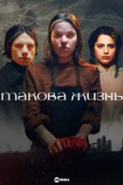 Каро Ностра (2023) / Caro Nostra