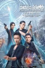 Перерождение (2018) Jie ma you xi