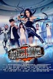 Волшебные куклы (2019) Magic Dolls
