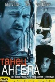 Танец ангела (1999) Angel's Dance