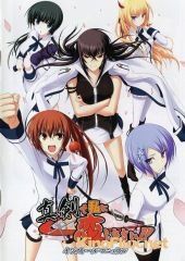 Эй, люби меня всерьёз! / Люби меня, Скотина! (2011) Maji de Watashi ni Koi Shinasai!!