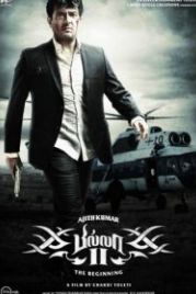 Билла 2 (2012) Billa 2