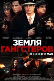 Земля гангстеров (2017) Gangster Land