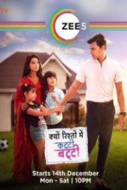 Почему обрываются отношения (2021) Kyun Rishton Mein Katti Batti