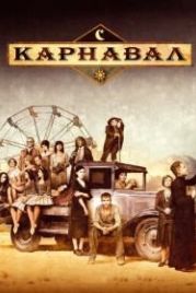Карнавал (2003) Carnivàle