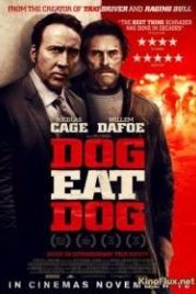 Человек человеку волк (2016) Dog Eat Dog