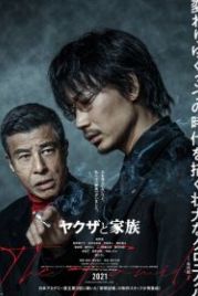 Якудза и семья (2021) Yakuza to Kazoku The Family