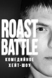 Roast Battle Labelcom (2020)