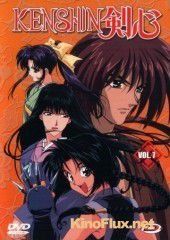 Самурай Икс (1996) Rurôni Kenshin: Meiji kenkaku roman tan