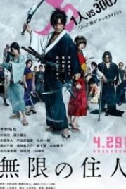 Клинок Бессмертного (2017) Mugen no junin