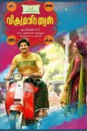 Вор и полицейский (2014) Vikramadithyan