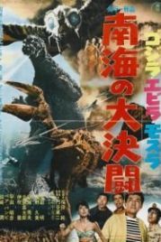 Годзилла против Морского монстра (1966) Gojira, Ebirâ, Mosura: Nankai no daiketto
