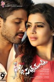 Сын Сатьямурти (2015) S/O Satyamurthy
