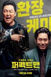 Идеальный человек (2019) Peopekteu maen