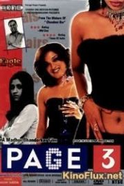 Третья страница / Страница номер 3 (2005) Page 3
