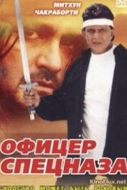 Офицер спецназа (2002) Qaidi